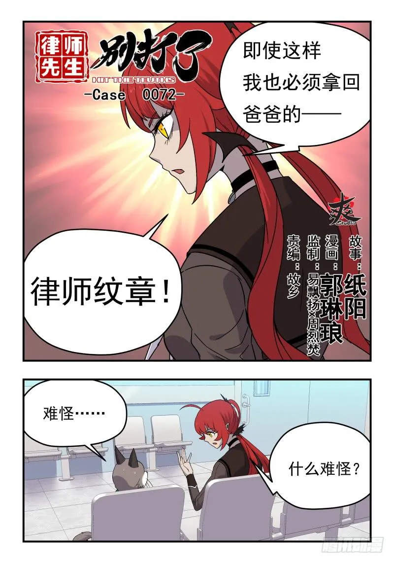 Case 0072 第1页