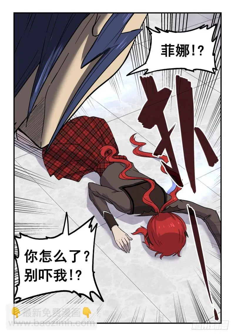Case 0072 第5页