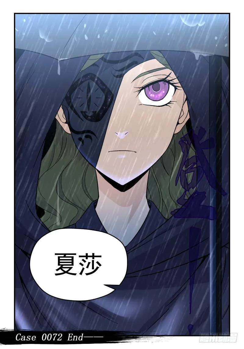 Case 0072 第10页