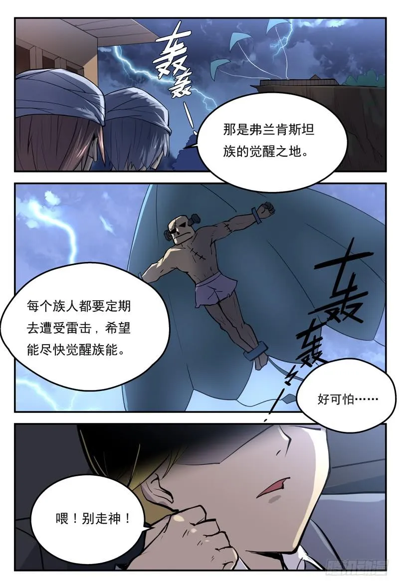 Sp Case 毒计01 第2页