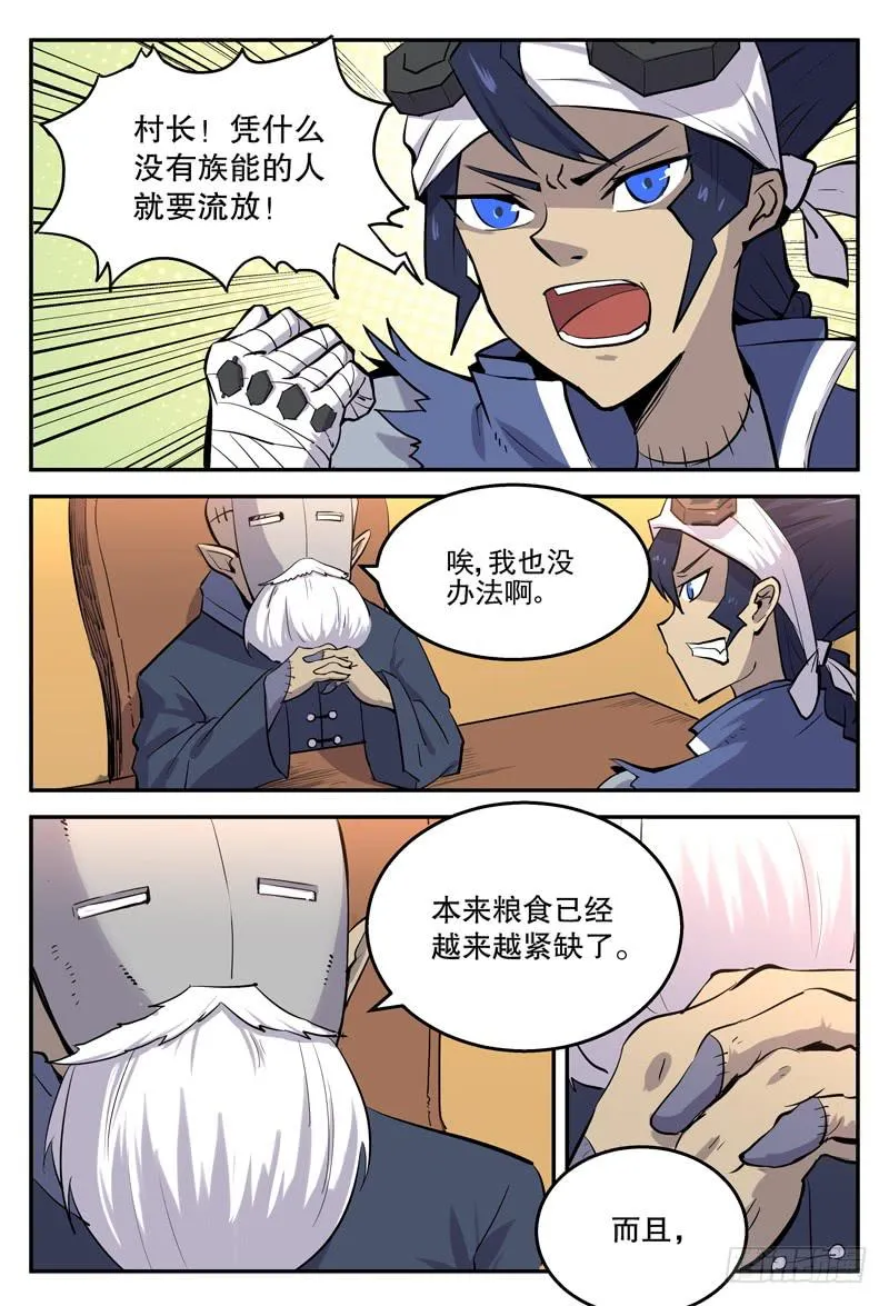 Sp Case 毒计01 第5页