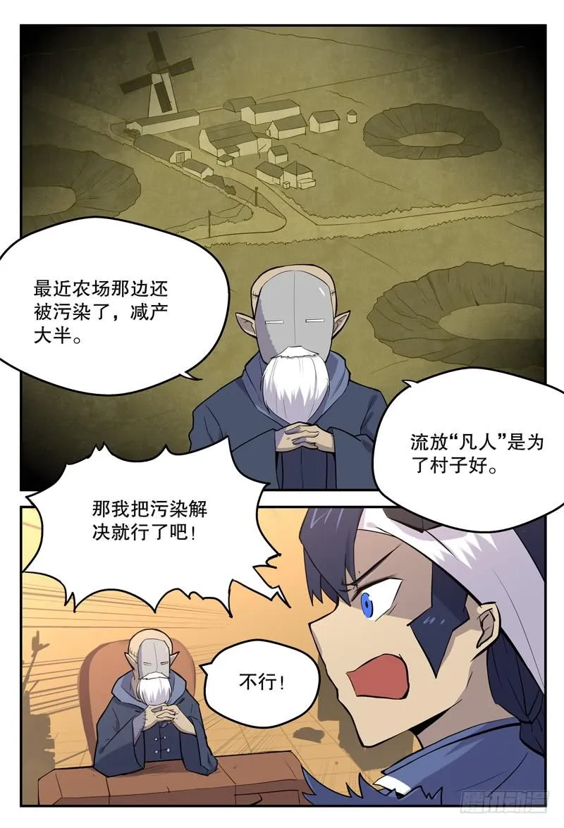 Sp Case 毒计01 第6页