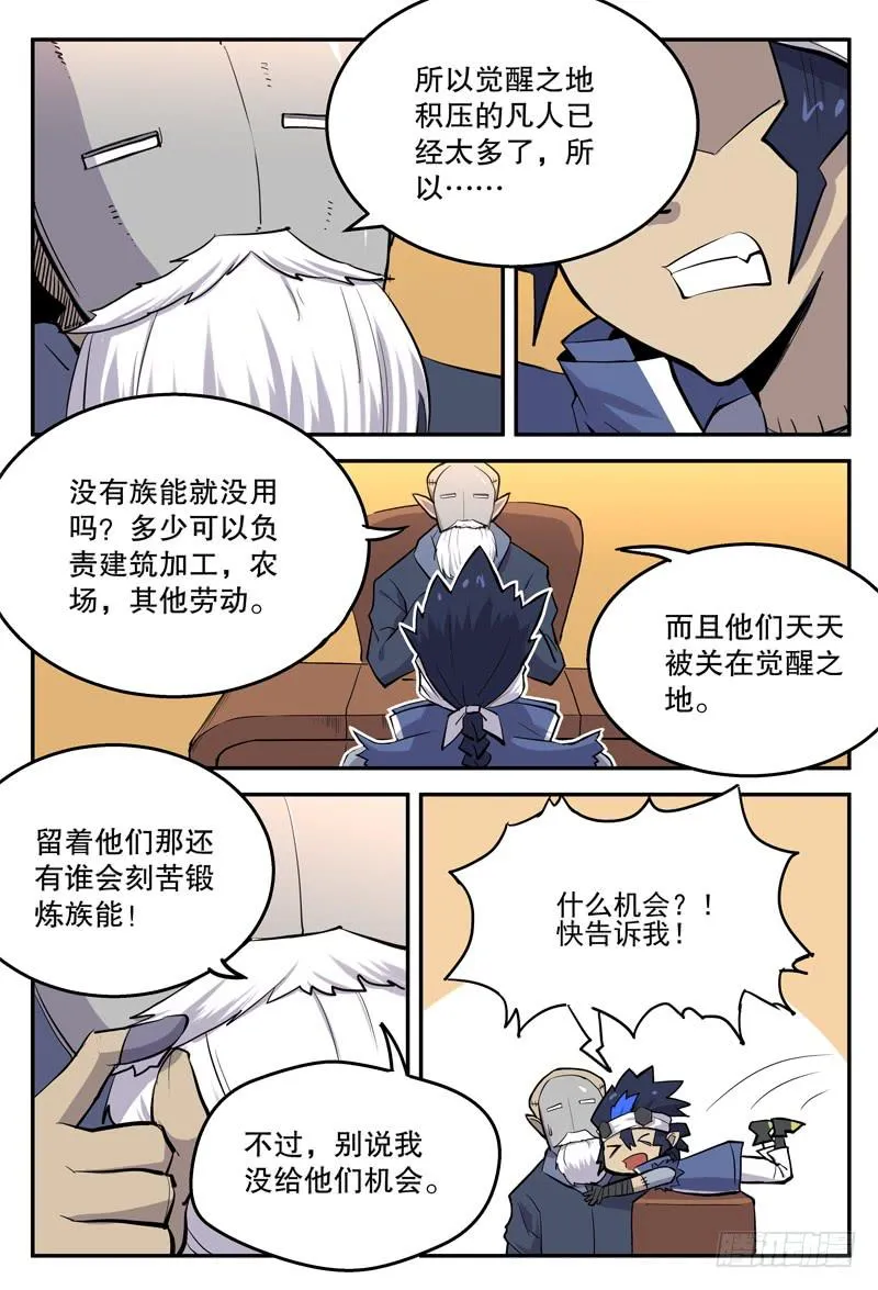 Sp Case 毒计01 第7页