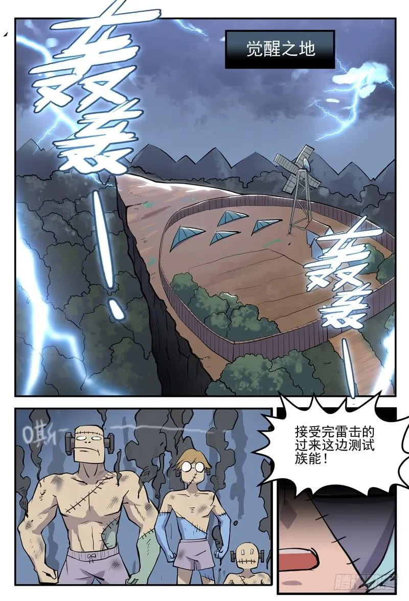 Sp Case 毒计01 第8页