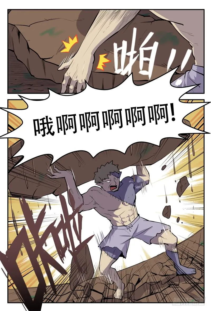 Sp Case 毒计01 第9页
