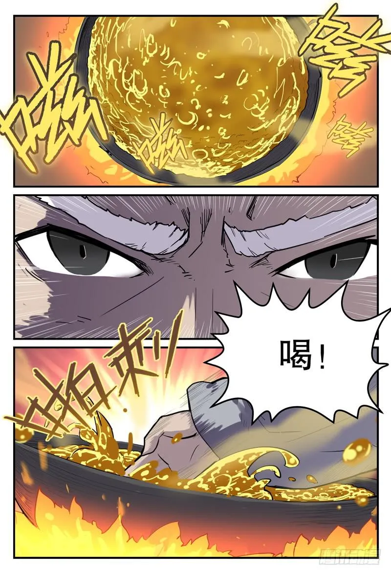 Sp Case 毒计01 第12页