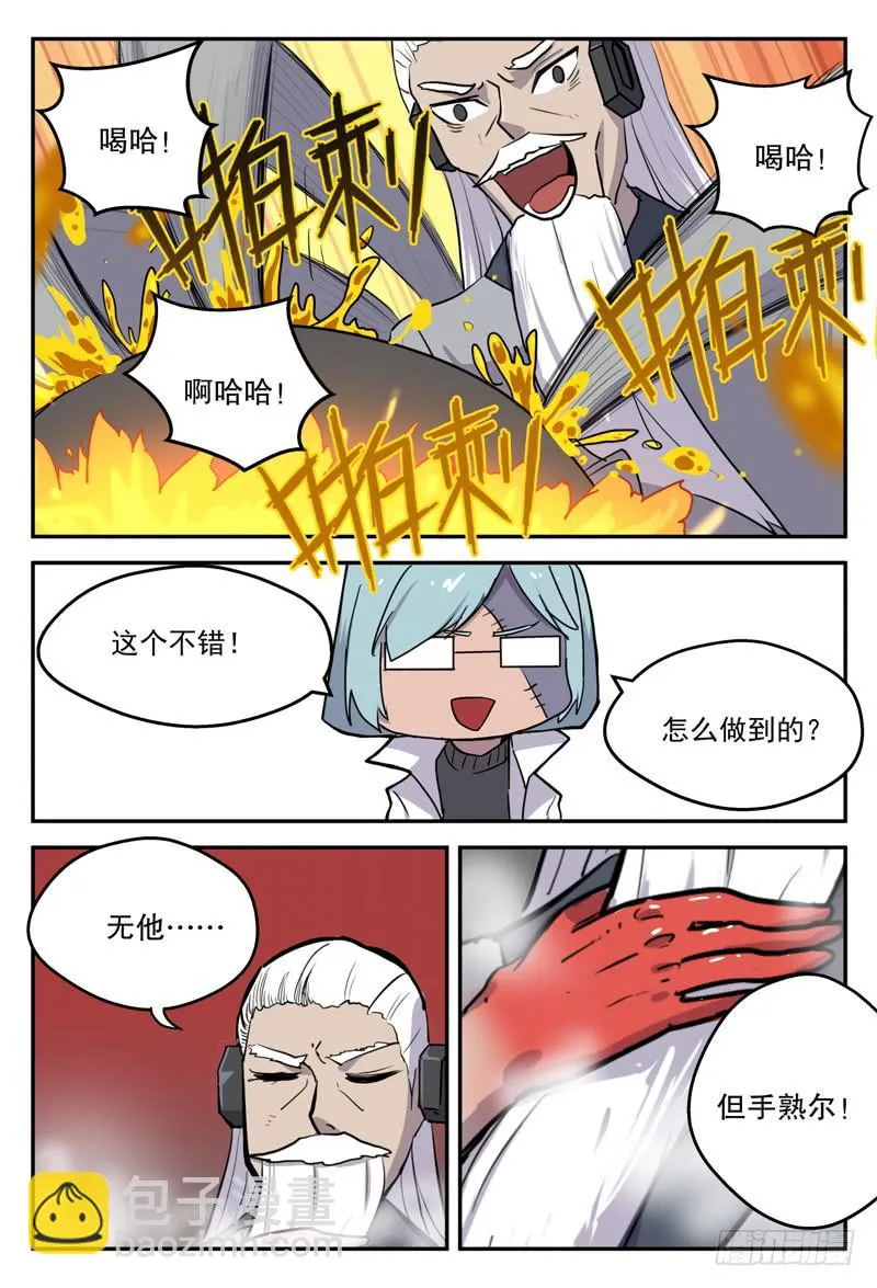 Sp Case 毒计01 第13页