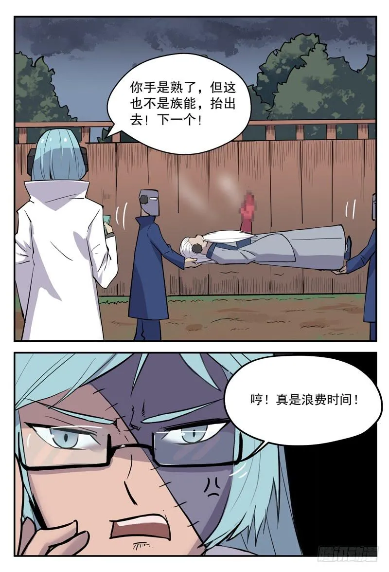 Sp Case 毒计01 第14页