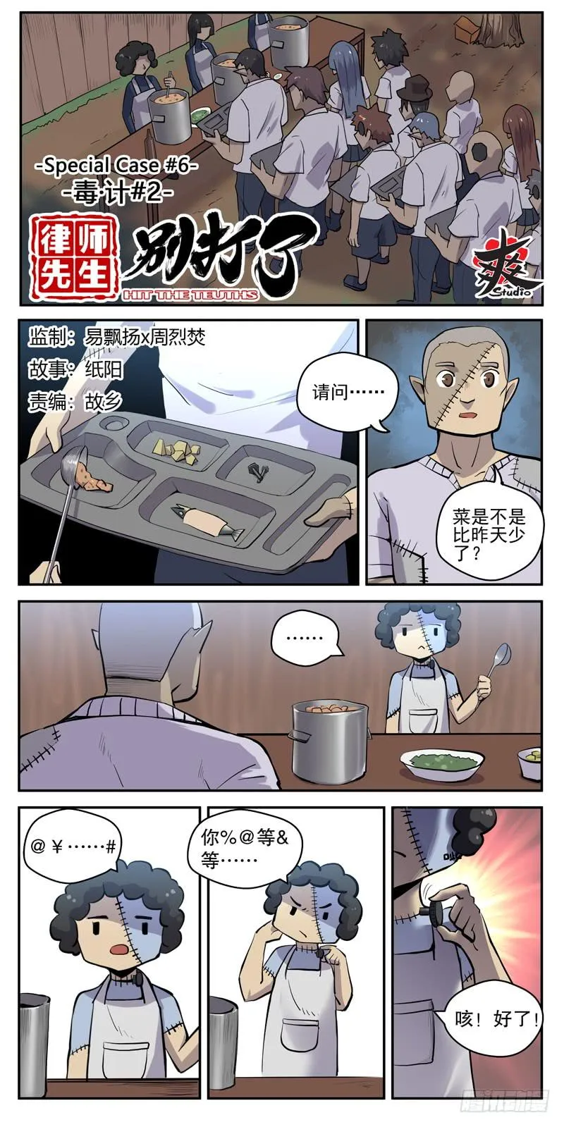 Sp Case 毒计02 第1页