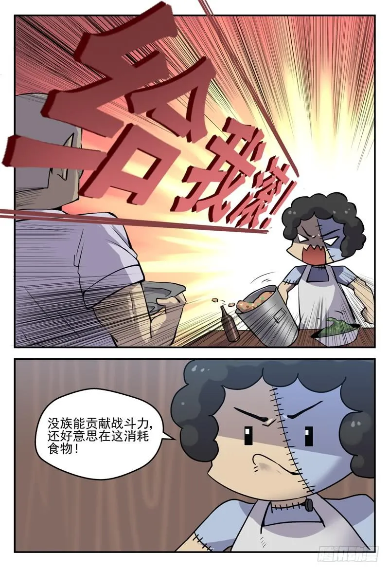 Sp Case 毒计02 第2页