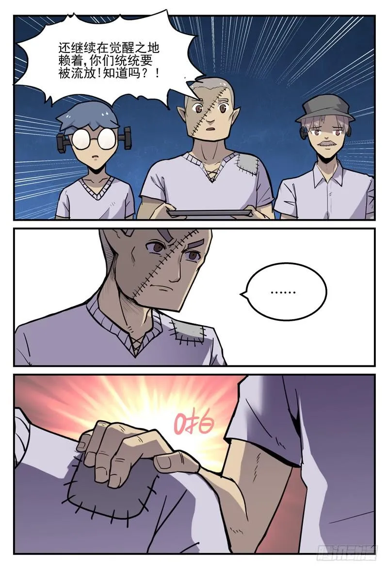 Sp Case 毒计02 第3页