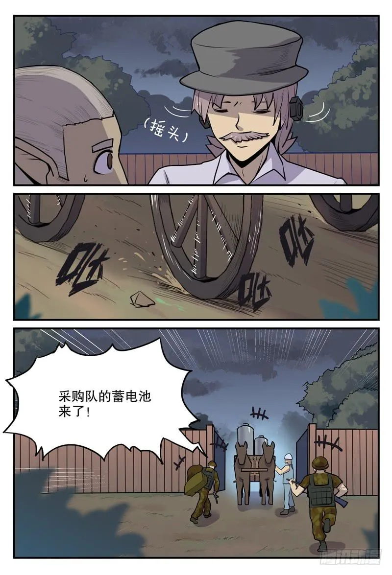 Sp Case 毒计02 第4页