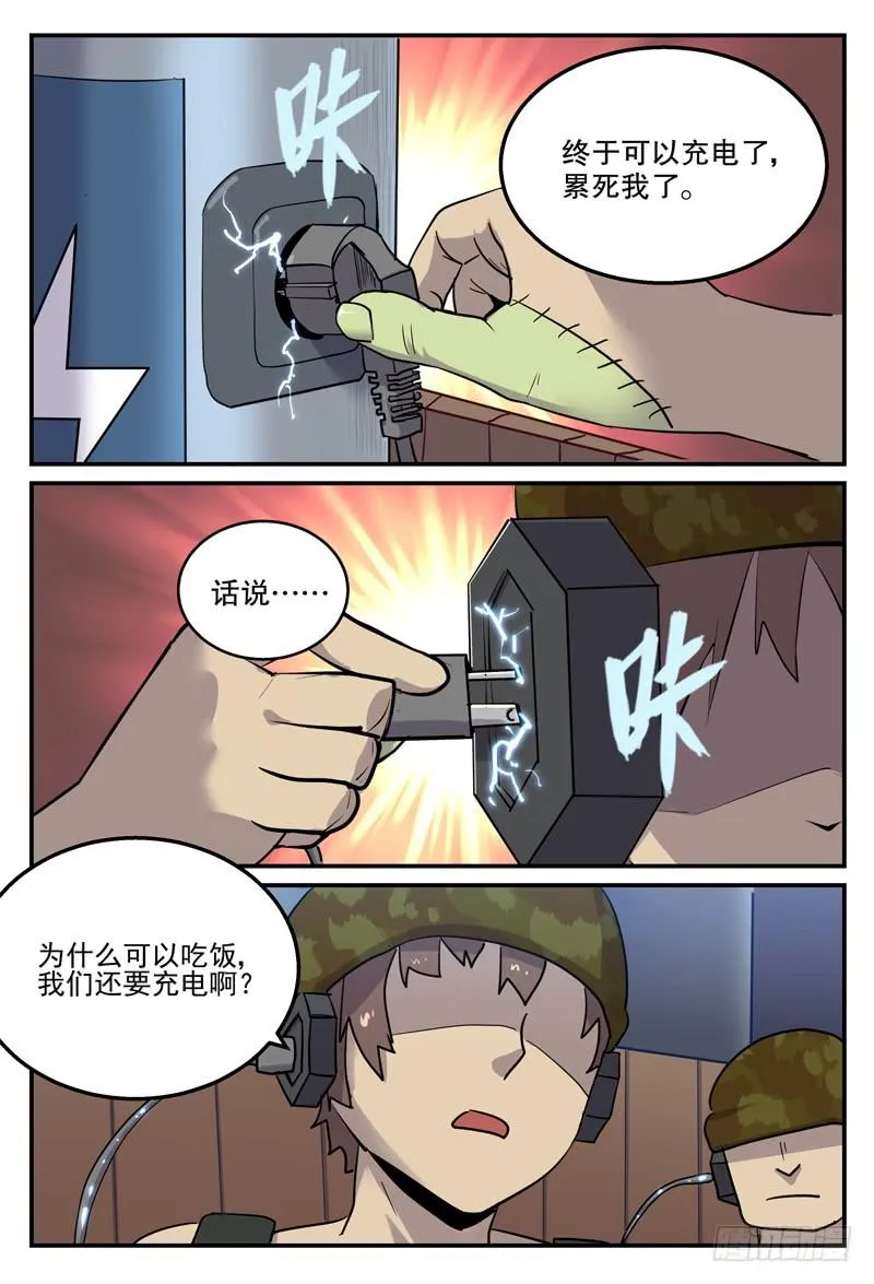 Sp Case 毒计02 第5页