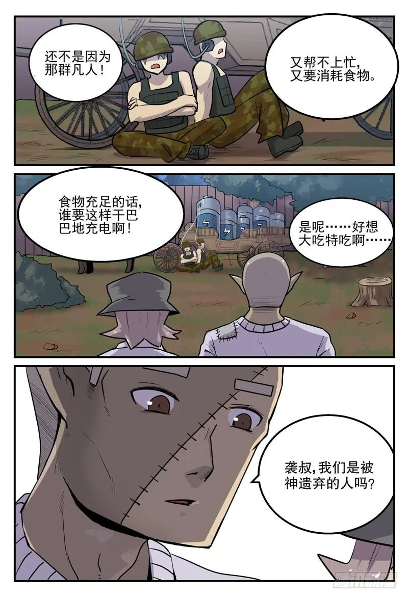 Sp Case 毒计02 第6页