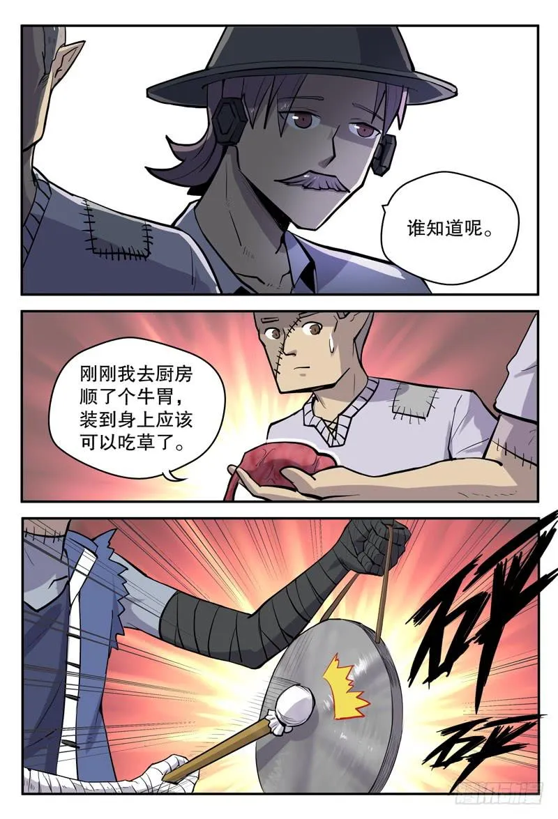 Sp Case 毒计02 第7页
