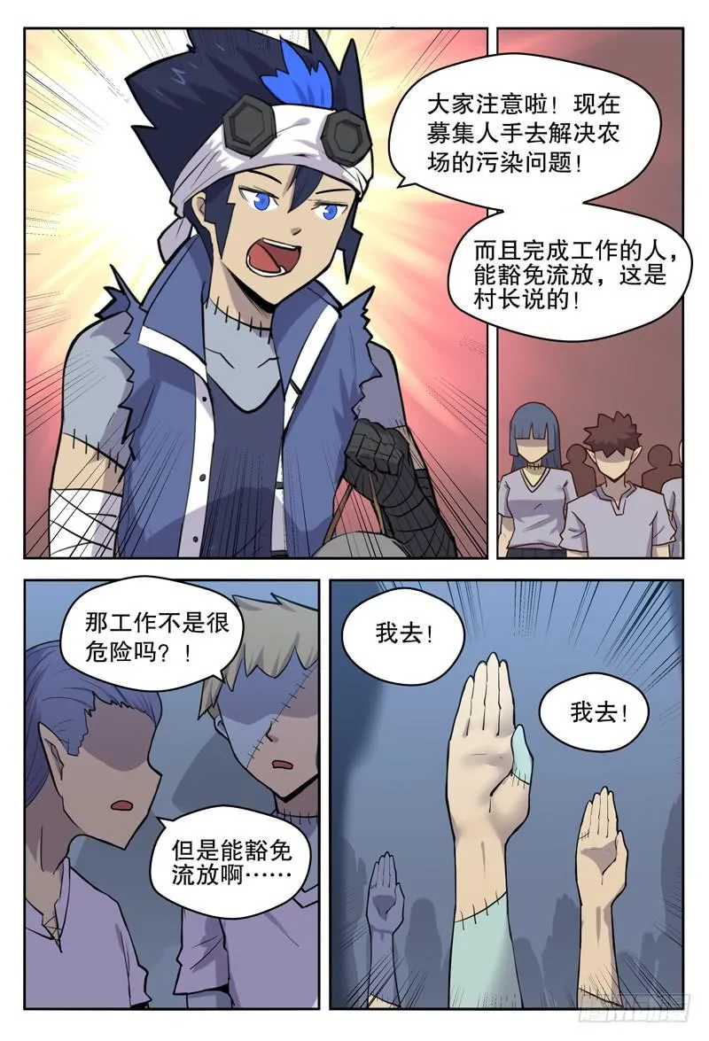Sp Case 毒计02 第8页