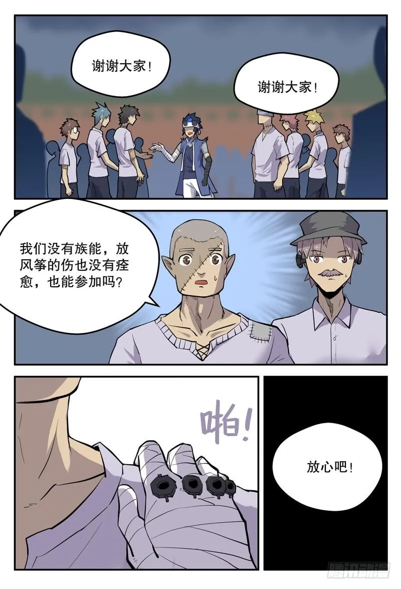 Sp Case 毒计02 第9页