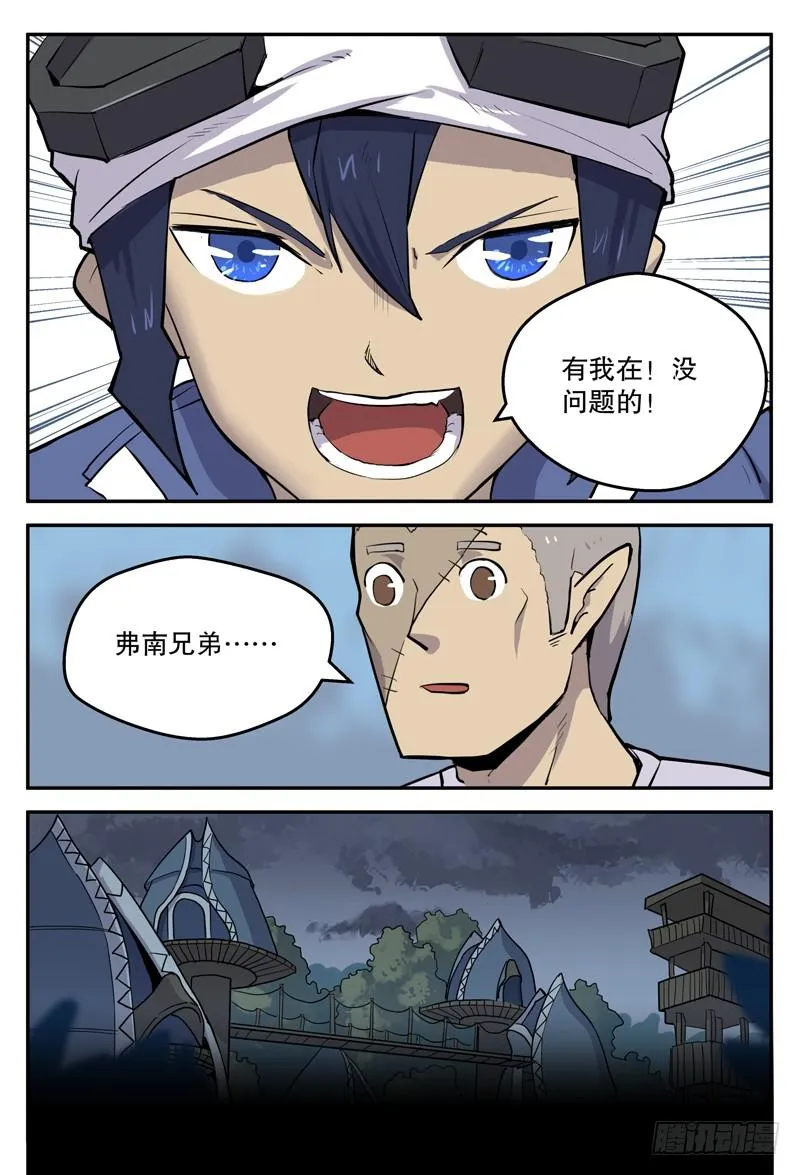 Sp Case 毒计02 第10页
