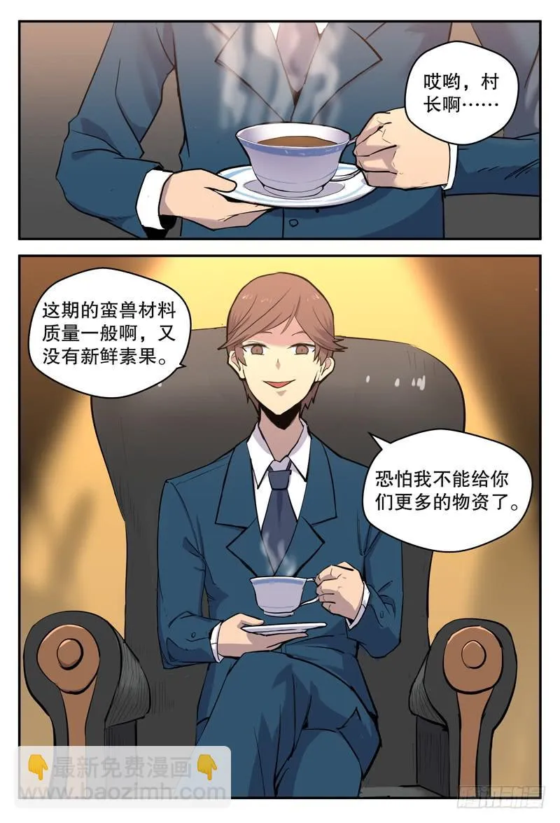 Sp Case 毒计02 第11页