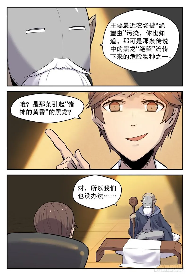 Sp Case 毒计02 第12页