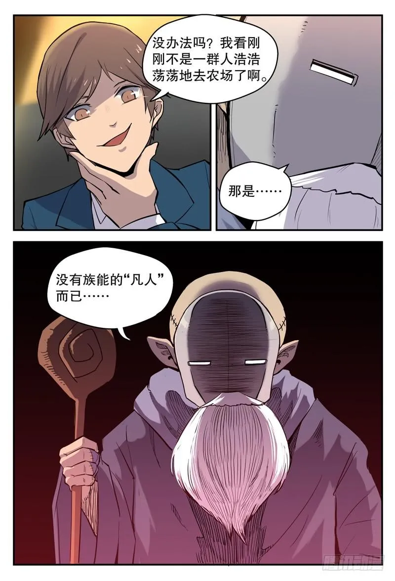 Sp Case 毒计02 第13页