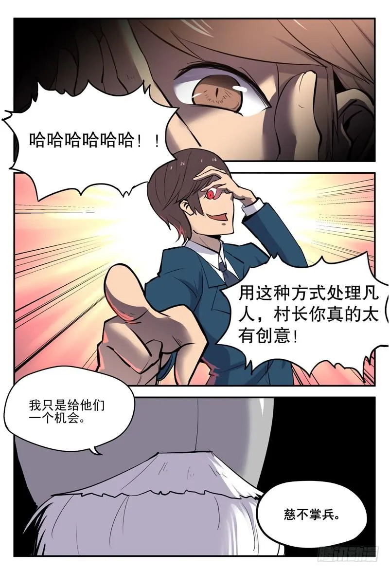 Sp Case 毒计02 第14页