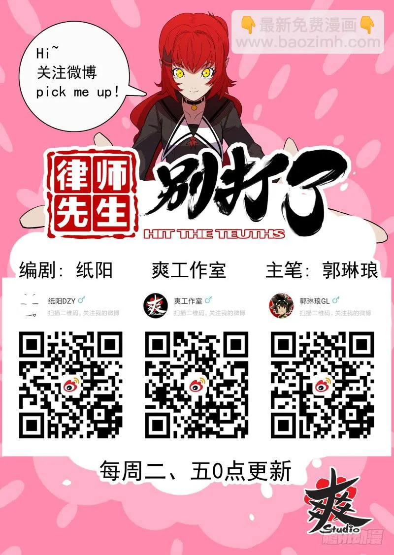 Sp Case 毒计02 第15页