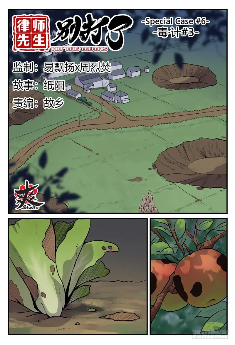 Sp Case 毒计03 第1页