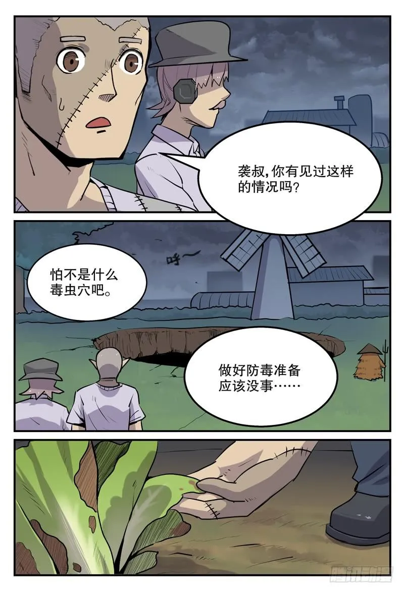 Sp Case 毒计03 第2页