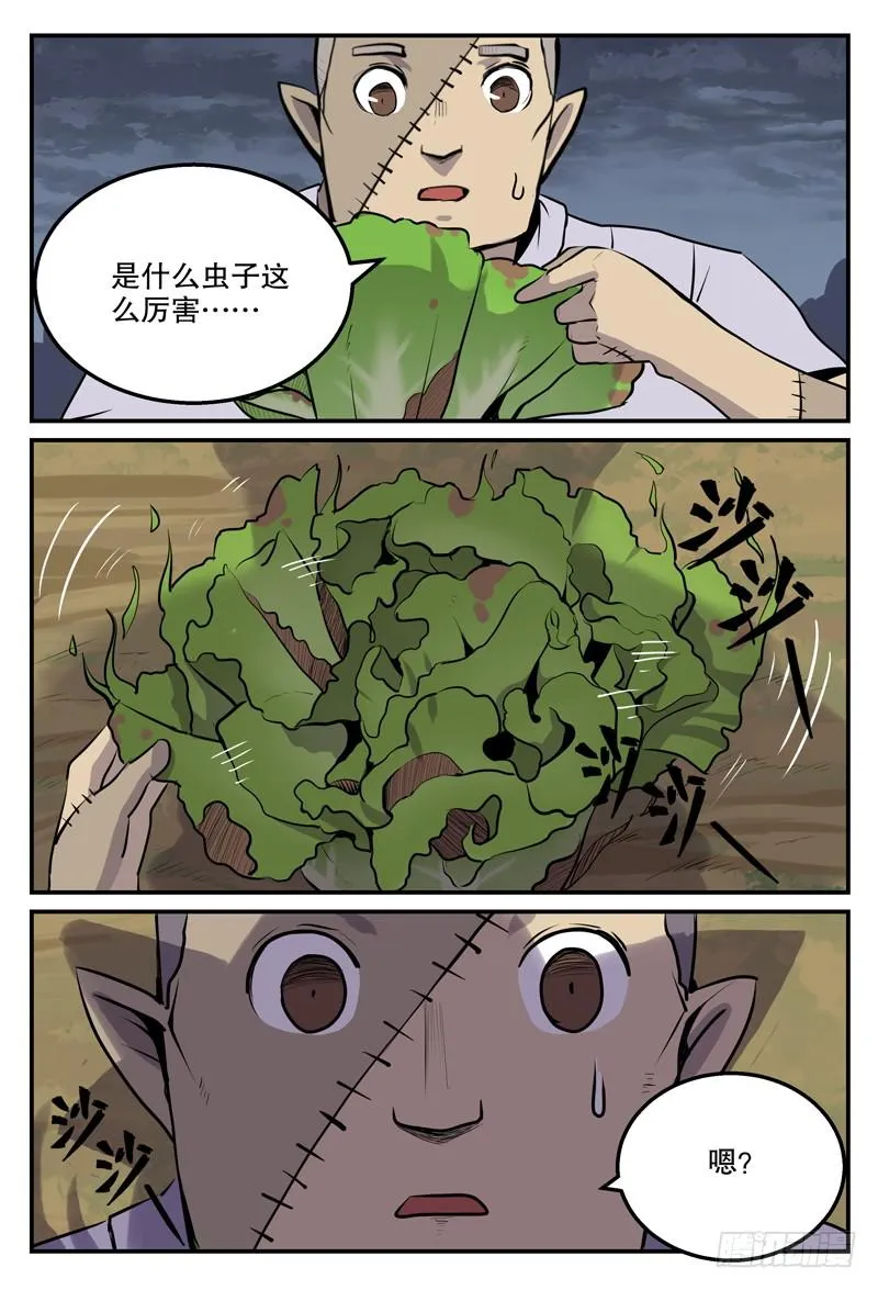 Sp Case 毒计03 第3页
