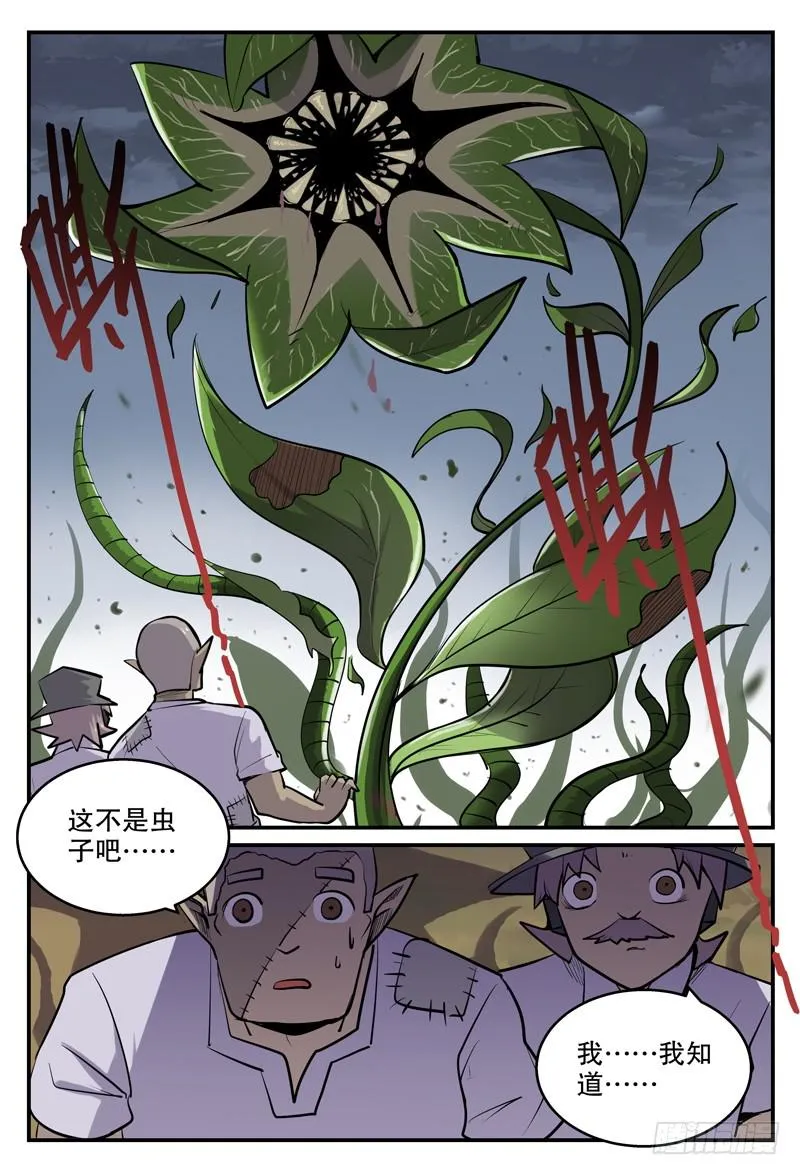 Sp Case 毒计03 第4页