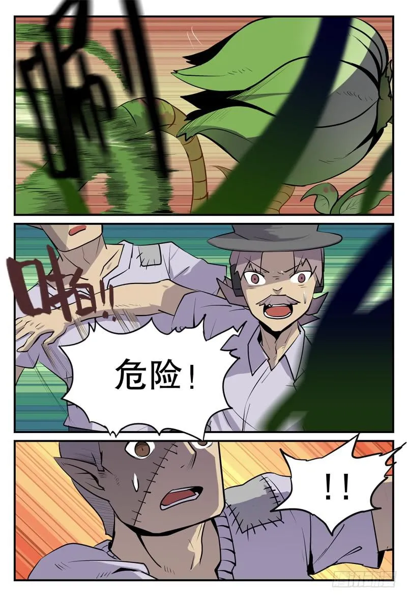 Sp Case 毒计03 第5页
