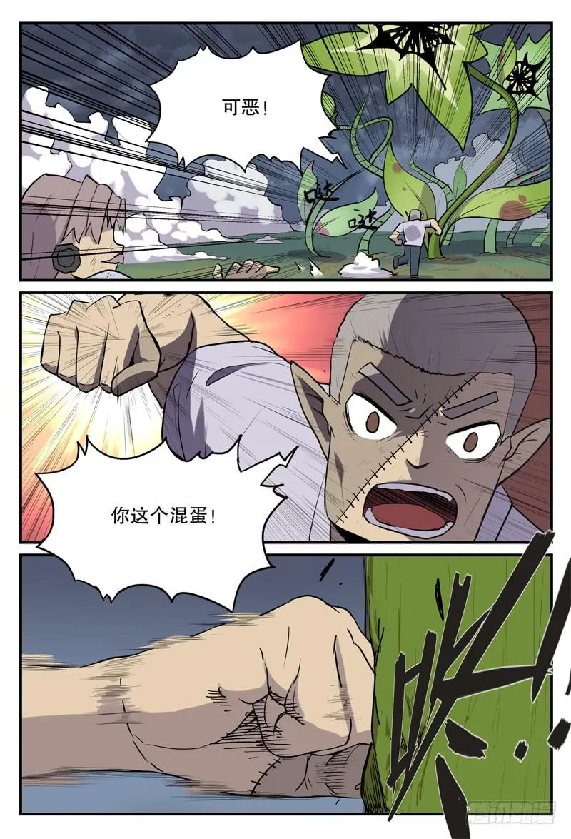 Sp Case 毒计03 第9页