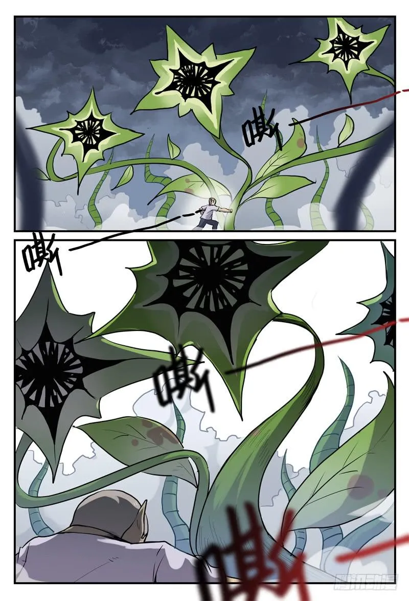 Sp Case 毒计03 第10页