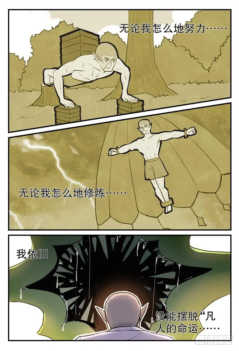 Sp Case 毒计04 第2页
