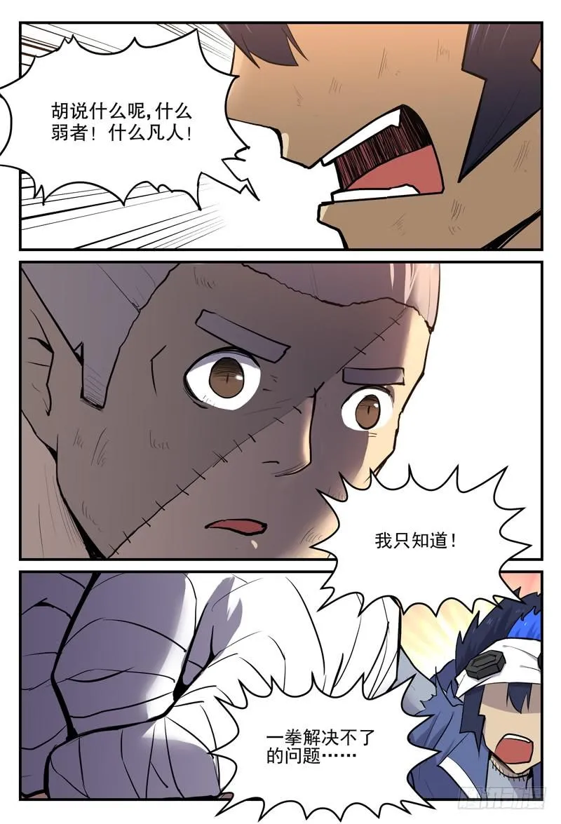 Sp Case 毒计04 第3页