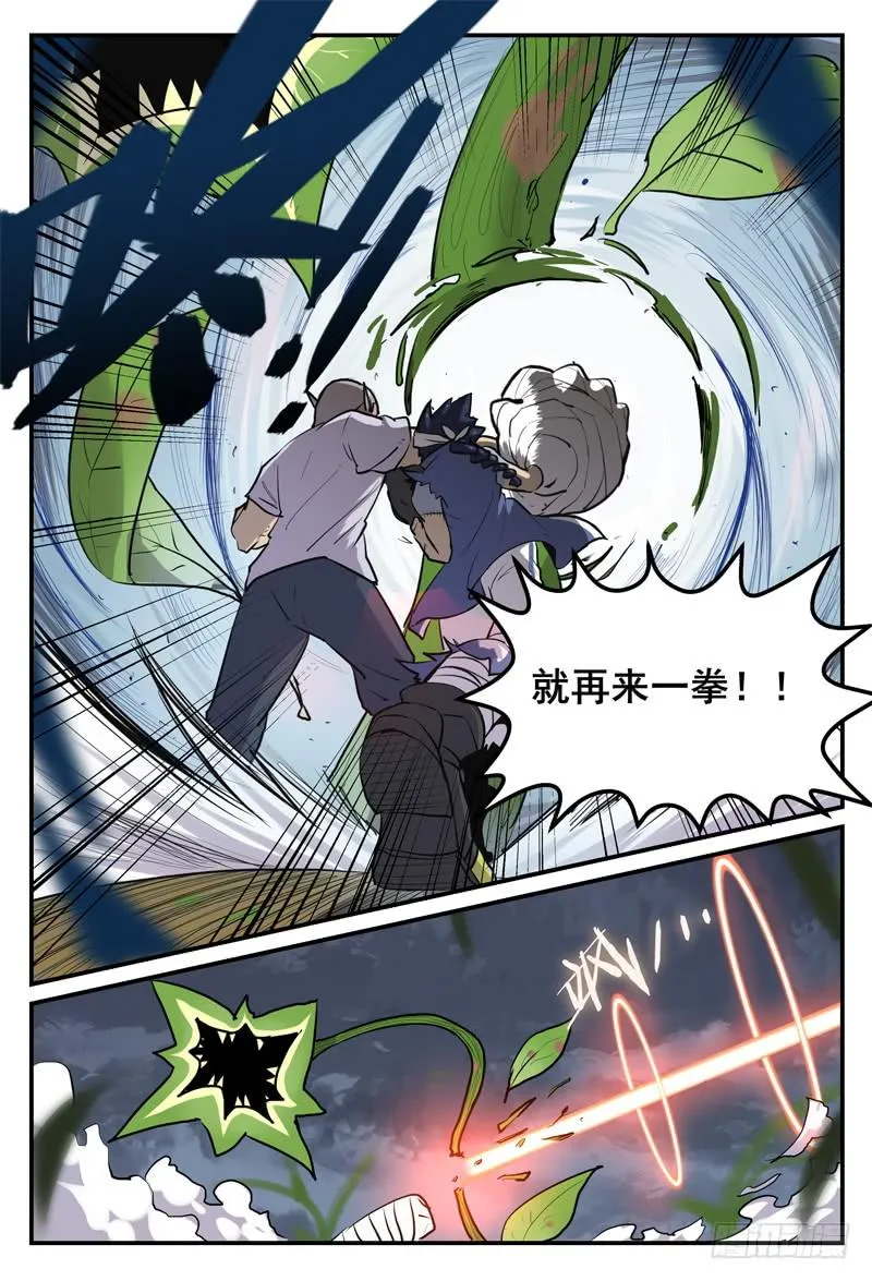 Sp Case 毒计04 第4页
