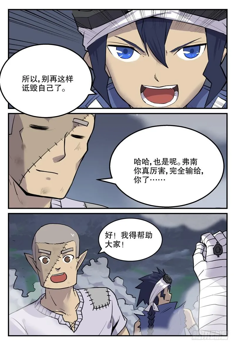 Sp Case 毒计04 第5页