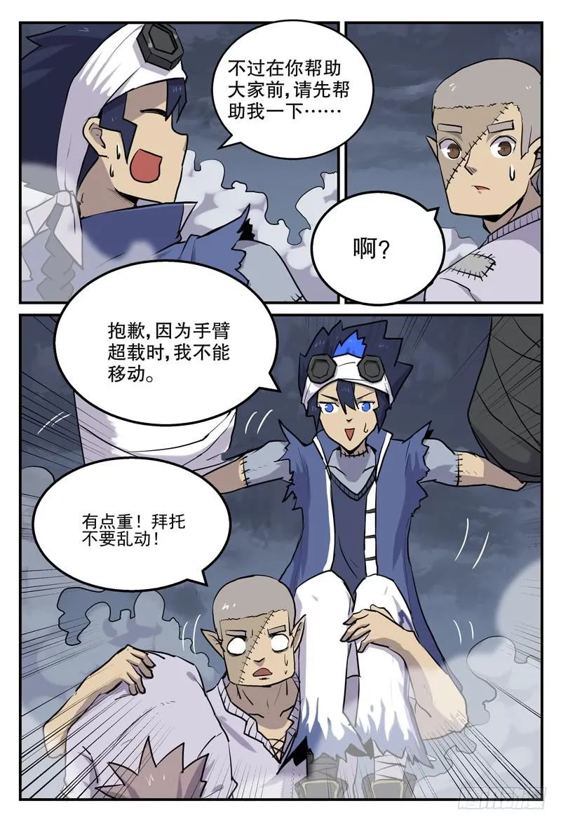 Sp Case 毒计04 第6页