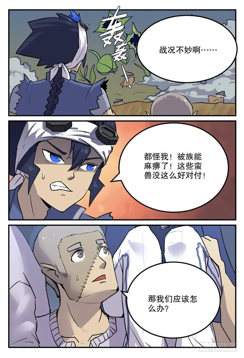Sp Case 毒计04 第7页