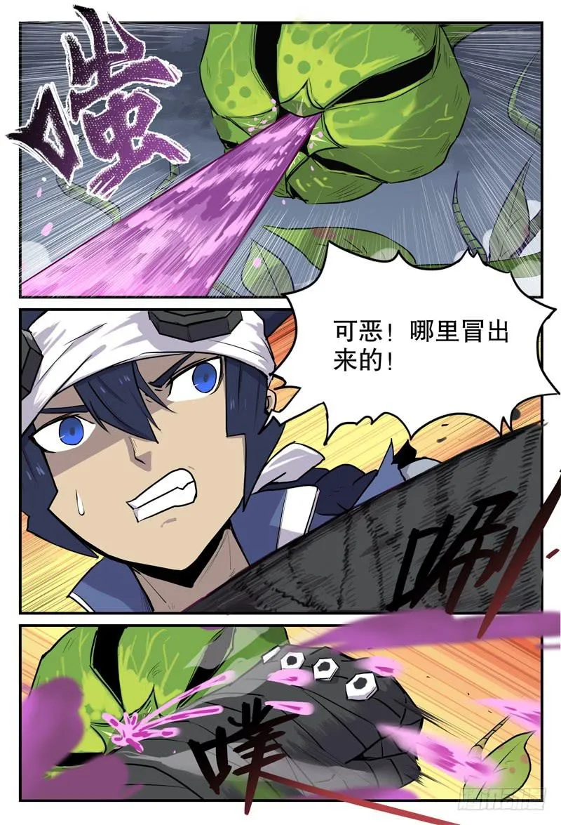 Sp Case 毒计04 第9页