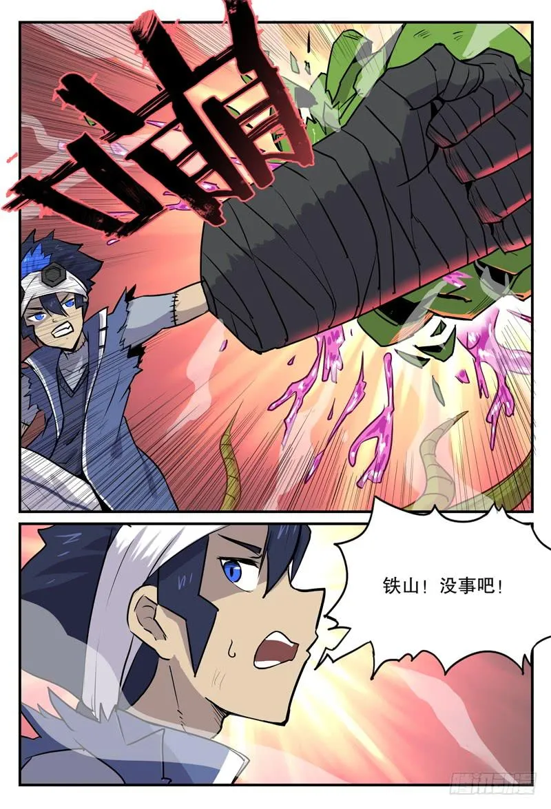Sp Case 毒计04 第10页