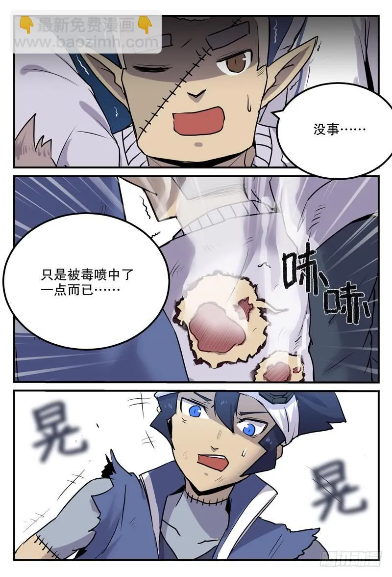 Sp Case 毒计04 第11页
