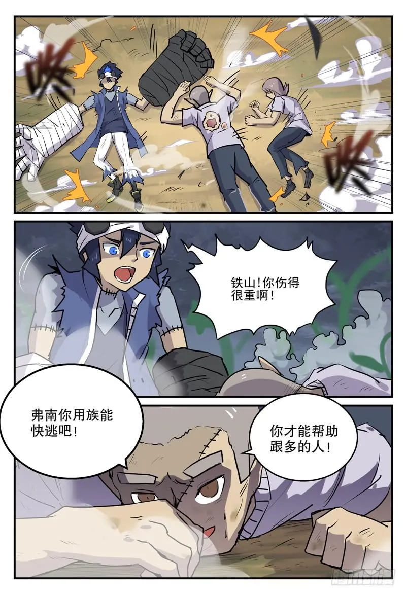 Sp Case 毒计04 第12页