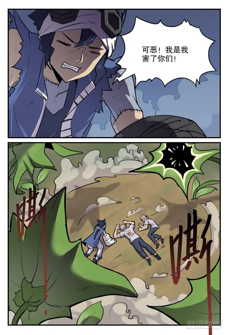 Sp Case 毒计04 第13页