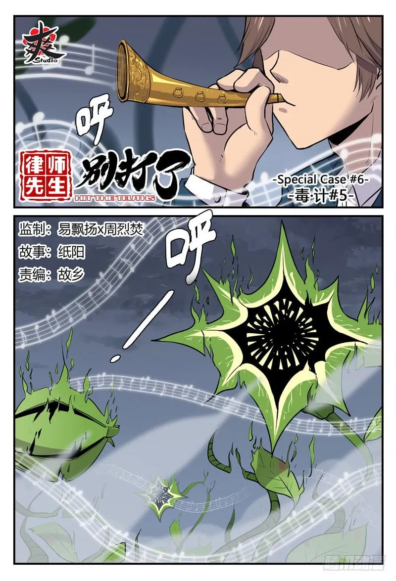 Sp Case 毒计05 第1页