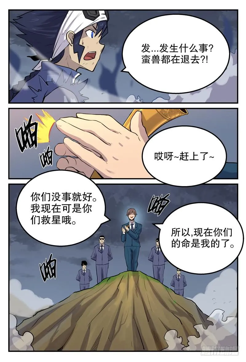 Sp Case 毒计05 第2页