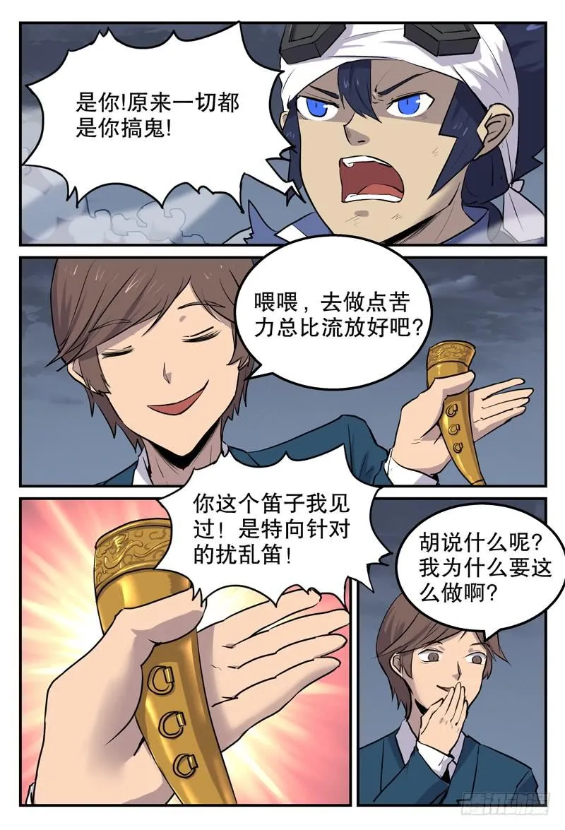 Sp Case 毒计05 第3页
