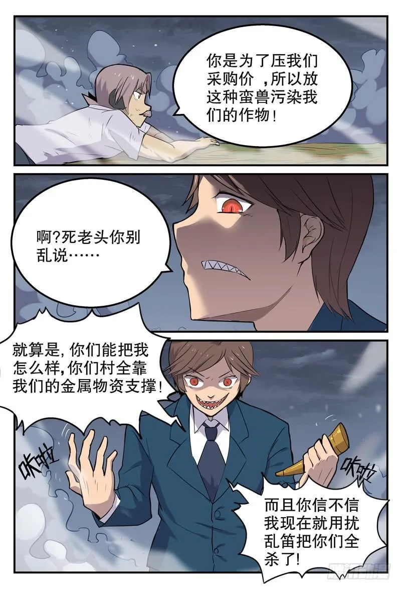 Sp Case 毒计05 第4页