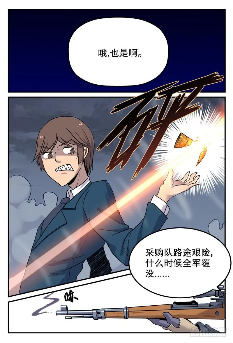 Sp Case 毒计05 第5页